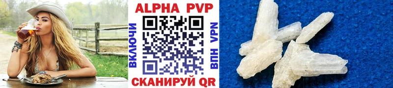 Alpha PVP СК  Улан-Удэ 