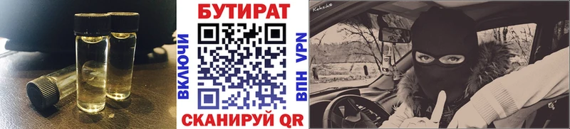 ссылка на мегу рабочий сайт  Улан-Удэ  Бутират жидкий экстази 