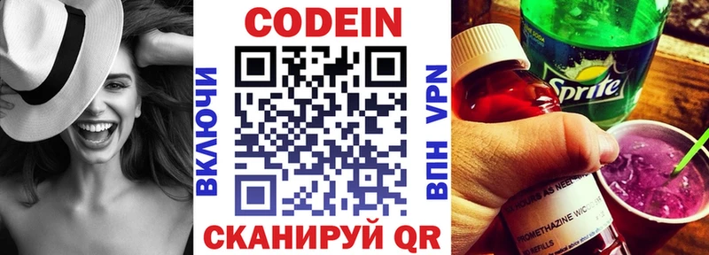 omg как войти  Улан-Удэ  Кодеин Purple Drank  что такое  