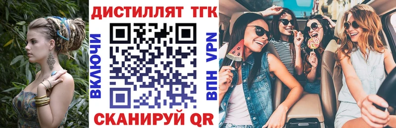 ТГК концентрат  купить наркотик  Улан-Удэ 
